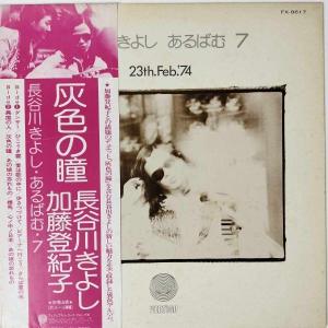 新品 長谷川きよしの世界 SONGS (CD) KB-064 : c.s.c Yahoo!店 - 通販