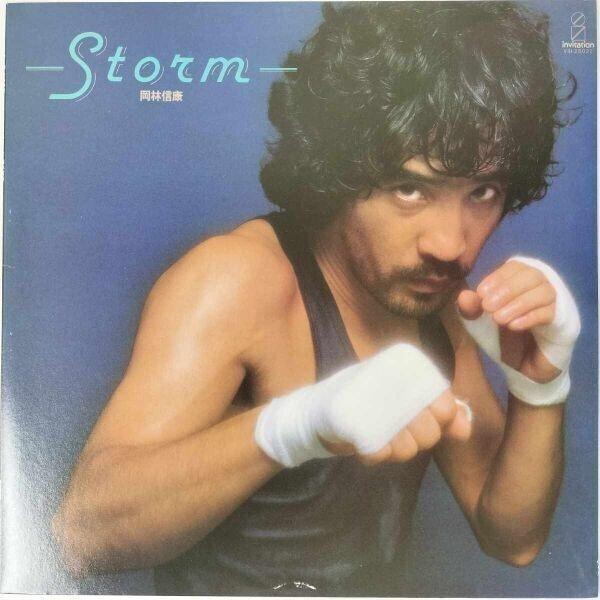 35775★美盤 岡林信康/STORM