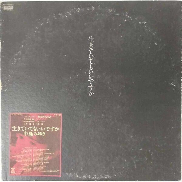 37529★美盤 中島みゆき/生きていてもいいですか