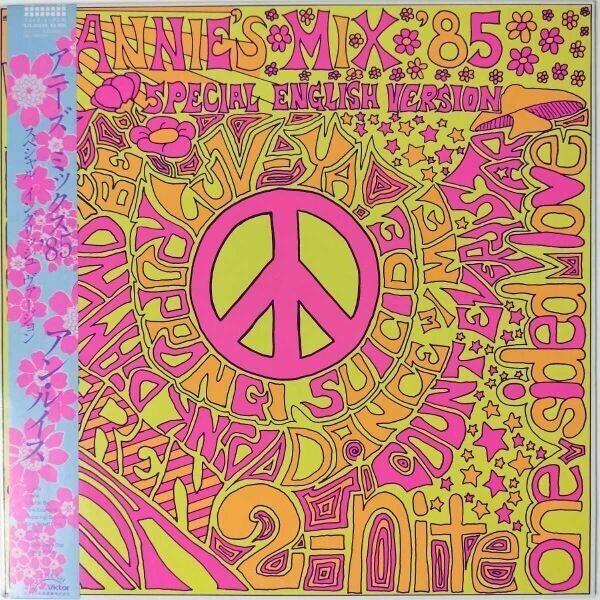 37822★美盤 アン・ルイス/ANNIE'S MIX '85 (SPECIAL ENGLISH V...