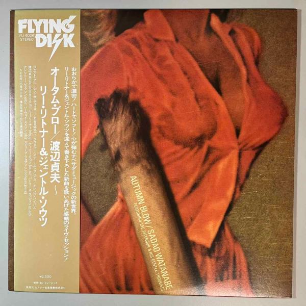 40289★美盤 渡辺貞夫 / Autumn Blow ※帯付き