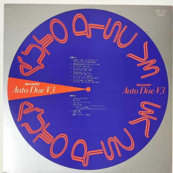 48218★美盤 SHARP/AUTO DISC v3 ★ピクチャー盤