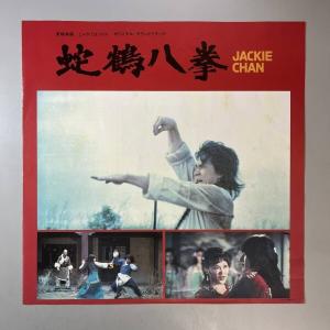 48435【日本盤】 ジャッキー・チェン / ...の詳細画像2