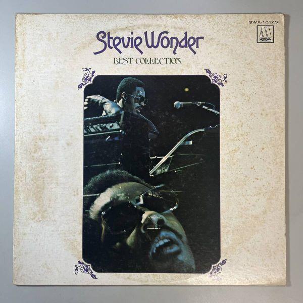 48472★良盤【日本盤】 Stevie Wonder / Best Collection