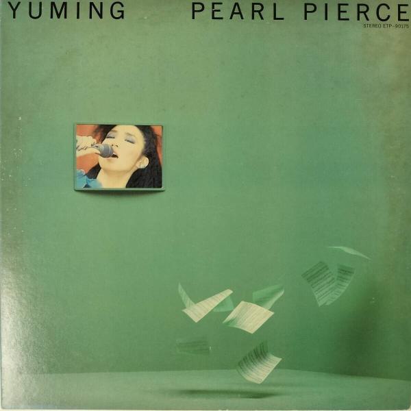 49829★美盤 松任谷由実 / YUMING PEARL PIERCE ※ライナーノーツなし