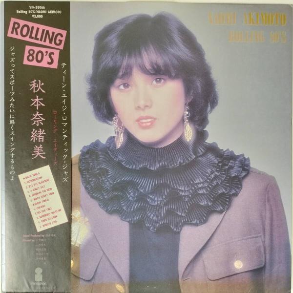 54164 秋本奈緒美 / ROLLING 80'S 美盤 帯付き
