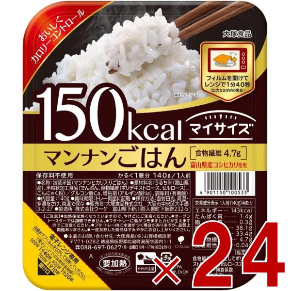 大塚食品 マイサイズ マンナンごはん 140g × 24個 ご飯 ダイエット こんにゃく