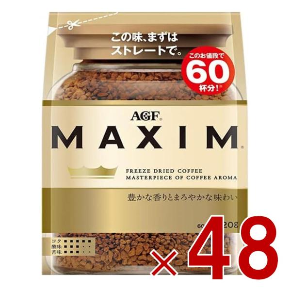 AGF マキシム MAXIM インスタントコーヒー 袋 詰め替え 120g  48個