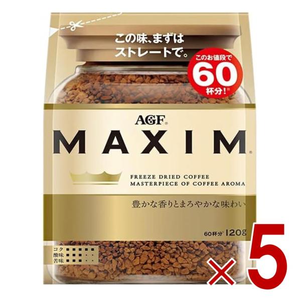 AGF マキシム MAXIM インスタントコーヒー 袋 詰め替え 120g  5個