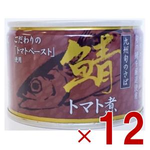 鯖トマト煮 九州旬のさば ( 150g*6缶セット ) : 爽快ドラッグ - 通販