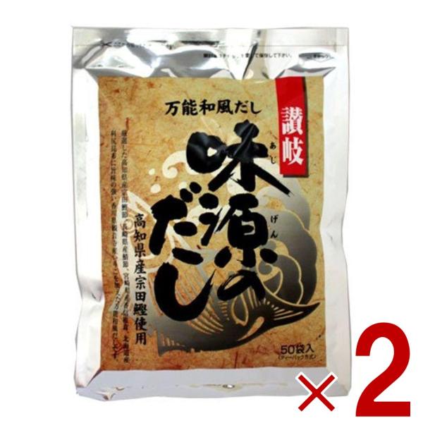 味源のだし 50袋入り × 8g  味源 だし 出汁 ティーバッグ タイプ 和風 国産 素材 焼津 ...