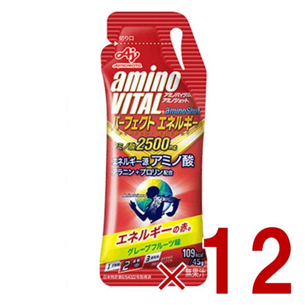 味の素 アミノバイタル アミノショット パーフェクトエネルギー 45g ゼリー 栄養ゼリー BCAA...