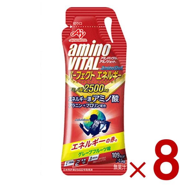 味の素 アミノバイタル アミノショット パーフェクトエネルギー 45g ゼリー 栄養ゼリー BCAA...