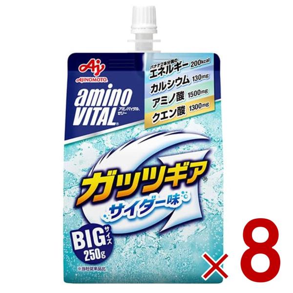 アミノバイタル ゼリー 味の素 アミノバイタルゼリー ドリンク BCAA アミノ酸 ガッツギア サイ...