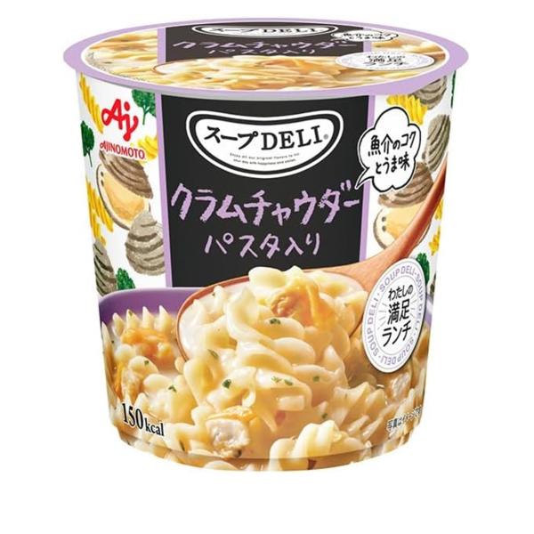 味の素 クノール スープDELI クラムチャウダー パスタ入り スープデリ カップスープ 非常食 備...