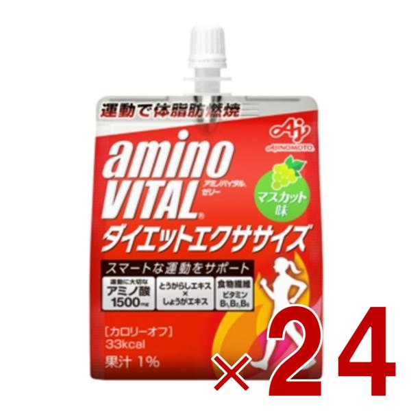 味の素 アミノバイタルゼリードリンク ダイエットエクササイズ アミノ酸 aminovital ゼリー...