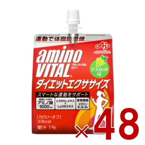 味の素 アミノバイタルゼリードリンク ダイエットエクササイズ アミノ酸 aminovital ゼリー...