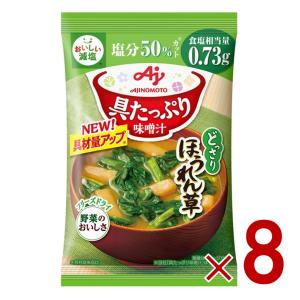 味の素 具たっぷり味噌汁 フリーズドライ 即席味...の商品画像