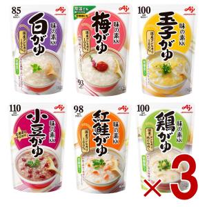 味の素 白がゆ 梅がゆ 玉子がゆ 小豆がゆ 紅鮭がゆ 鶏がゆ 6種 アソート