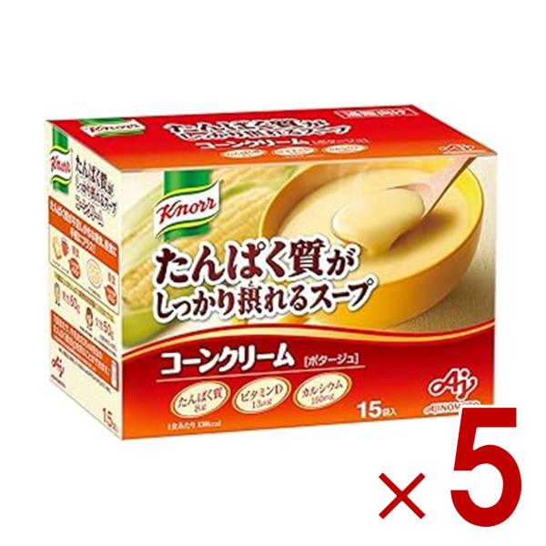 味の素 クノール たんぱく質がしっかり摂れるスープ コーンクリーム 15袋入 インスタントスープ プ...