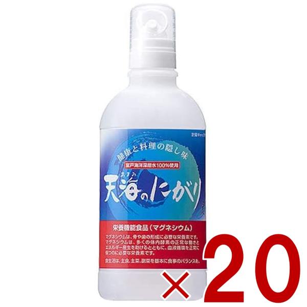 赤穂化成 天海のにがり 450ml 天海 にがり 栄養機能食品 マグネシウム 20個