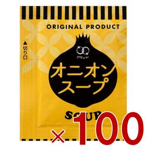 アミュード インスタント オニオンスープ 一袋 3.8g 100食 玉ねぎ 即席 インスタント 粉末｜sgline