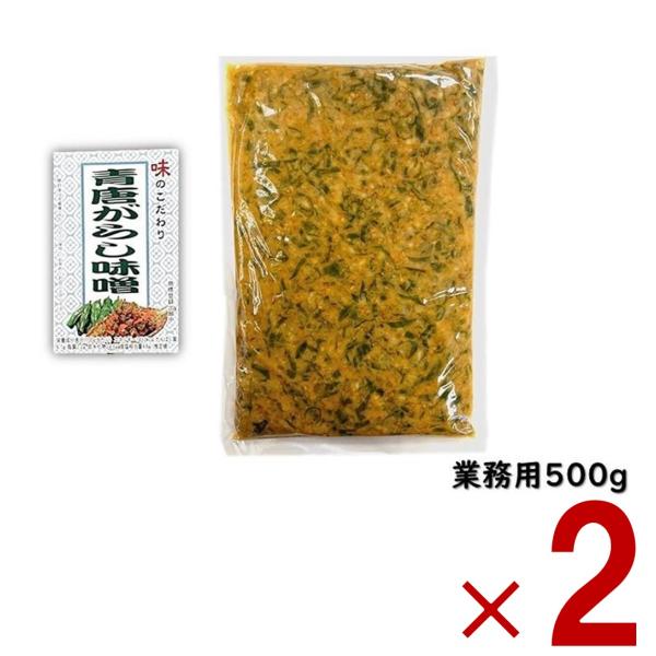 青唐がらし味噌 青唐辛子味噌 青唐辛子 味噌 500g 2個 業務用 ご飯のお供 お酒 つまみ 馬場...