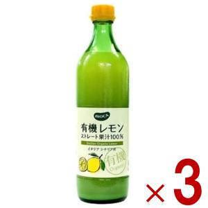 ビオカ 有機レモンストレート 有機 レモン ストレート 果汁100％ オーガニック 700ml 3本｜sgline