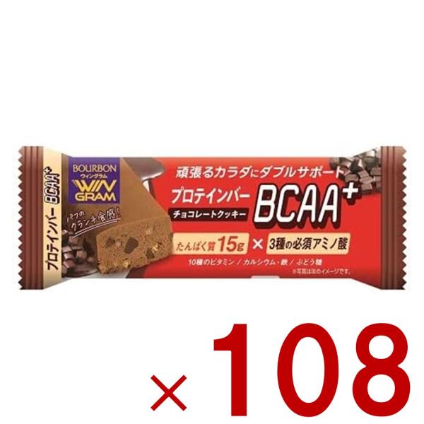 ブルボン プロテインバー BCAA+ チョコレートクッキー チョコレート クッキー タンパク質 10...