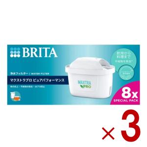 ブリタ カートリッジ マクストラプロ 8個 ピュアパフォーマンス 日本正規品  BRITA 浄水 水 3個｜sgline