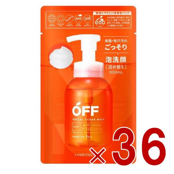 コスメテックスローランド 柑橘王子 OFF 300ml フェイシャル クリア ホイップ SP 詰め替...