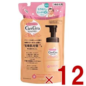 ケアセラベビー 泡の高保湿 ボディウォッシュ つめかえ用 ケアセラ ベビー 350ml ロート製薬 詰め替え 詰替え 12個｜sgline