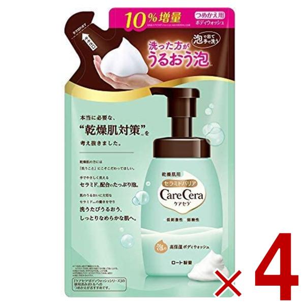 ケアセラ 泡の高保湿 ボディウォッシュ つめかえ用 385ml ロート製薬 ピュアフローラル 詰め替...