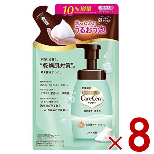 ケアセラ 泡の高保湿 ボディウォッシュ つめかえ用 385ml ロート製薬 ピュアフローラル 詰め替...