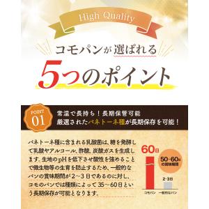 コモ 毎日クロワッサン 低糖質クロワッサン 黒...の詳細画像3