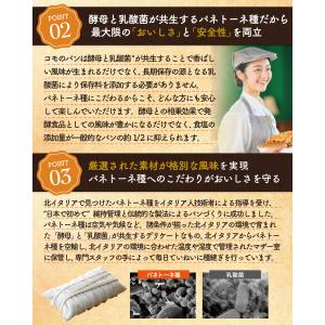 コモ 毎日クロワッサン 低糖質クロワッサン 黒...の詳細画像4
