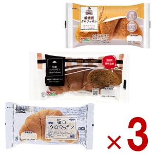 コモ 毎日クロワッサン 低糖質クロワッサン 黒糖クロワッサン 3