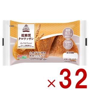 コモ 低糖質クロワッサン 低糖質 クロワッサン 朝食 間食 como 常温 保存 パン 長期保存 ロングライフパン 32個｜sgline