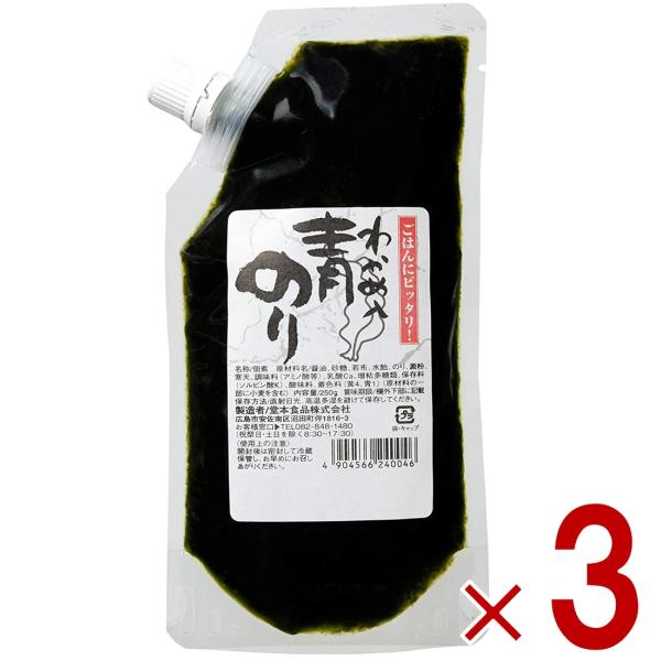 堂本食品 わかめ入り 青のり 青のりわかめ 250g 若布入り 佃煮 堂本 カクイチ 青海苔 3個 ...