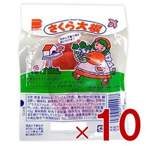 さくら大根 2枚 駄菓子 定番駄菓子 つけもの くせになる味 遠藤食品 10個