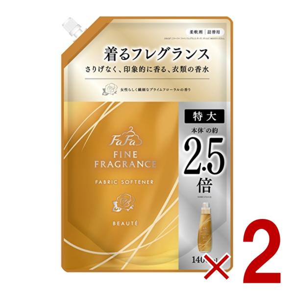ファーファ ファインフレグランス ボーテ 詰替用 1400ml 詰替 FaFa BEAUTE つめか...
