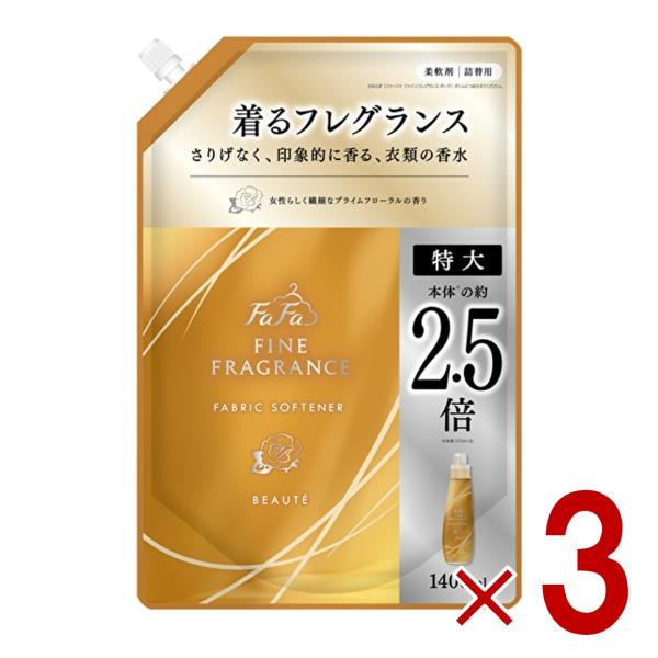 ファーファ ファインフレグランス ボーテ 詰替用 1400ml 詰替 FaFa BEAUTE つめか...