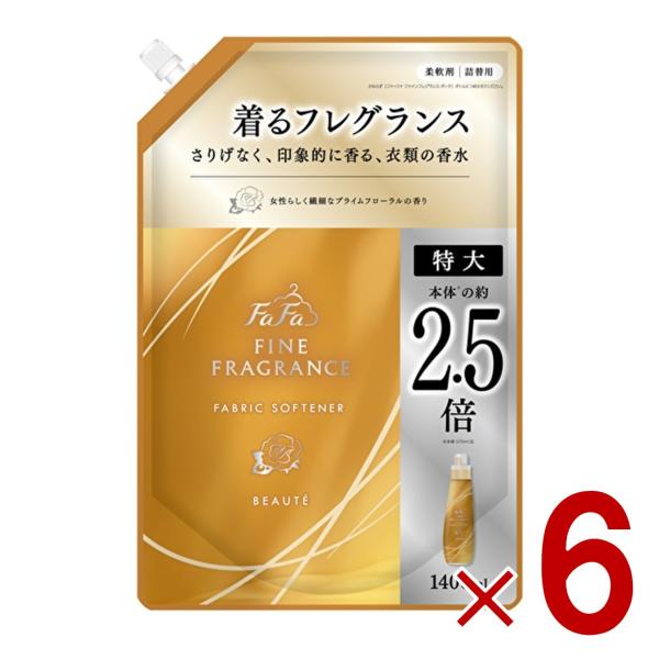ファーファ ファインフレグランス ボーテ 詰替用 1400ml 詰替 FaFa BEAUTE つめか...