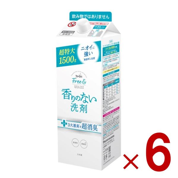 ファーファ フリーアンド 香りのない 洗剤 1500g 詰替用 洗濯用洗剤 香りのない洗剤 つめかえ...
