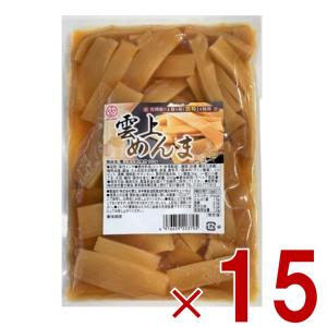 雲上メンマ 雲上めんま 300g 生メンマ 味付け 味付メンマ 味付 ラーメン めんま メンマ 送料無料 おつまみ 雲上 メンマ 15個｜sgline