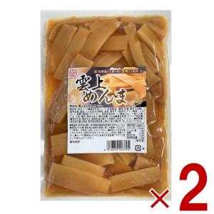 雲上メンマ 雲上めんま 300g 生メンマ 味付け 味付メンマ 味付 ラーメン めんま メンマ 送料無料 おつまみ 雲上 メンマ 2個｜sgline