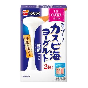 フジッコ カスピ海ヨーグルト 種菌 (3g×2個入) 手作り 粉 粉末 たね菌 種 種菌 ヨーグルト種菌 カスピ海ヨーグルト ヨーグルト｜SG Line ヤフー店