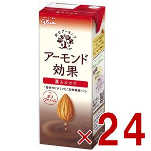アーモンド効果 4ケース選べる グリコ 200ml×96本 送料無料 オリジナル