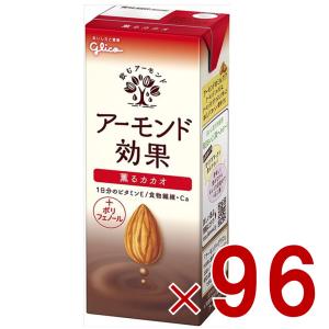 グリコ アーモンド効果 3種のナッツ＋鉄分 200ml 飲むアーモンド