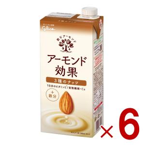 アーモンド効果 ◇江崎グリコ 3種のナッツ 1000ml : サンドラッグe